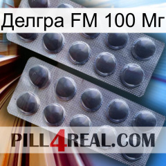 Делгра FM 100 Мг 31